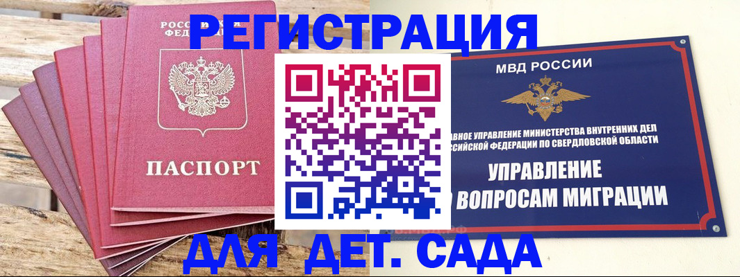 временная регистрация поиск в Кургане