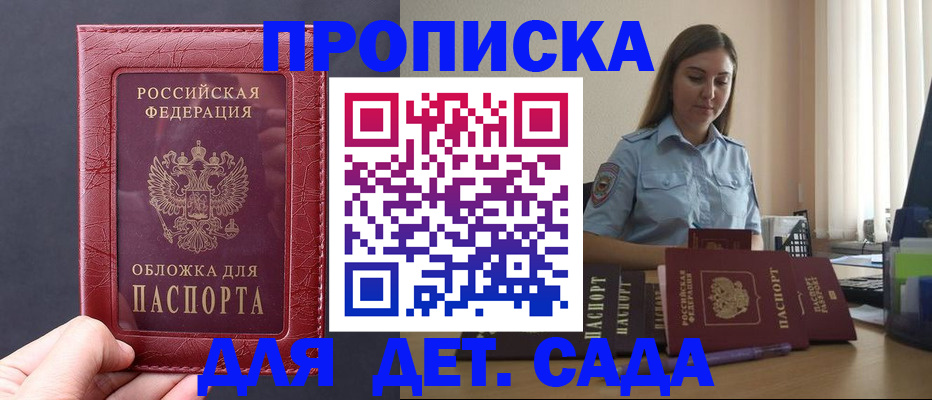 прописка от собственника в Кургане