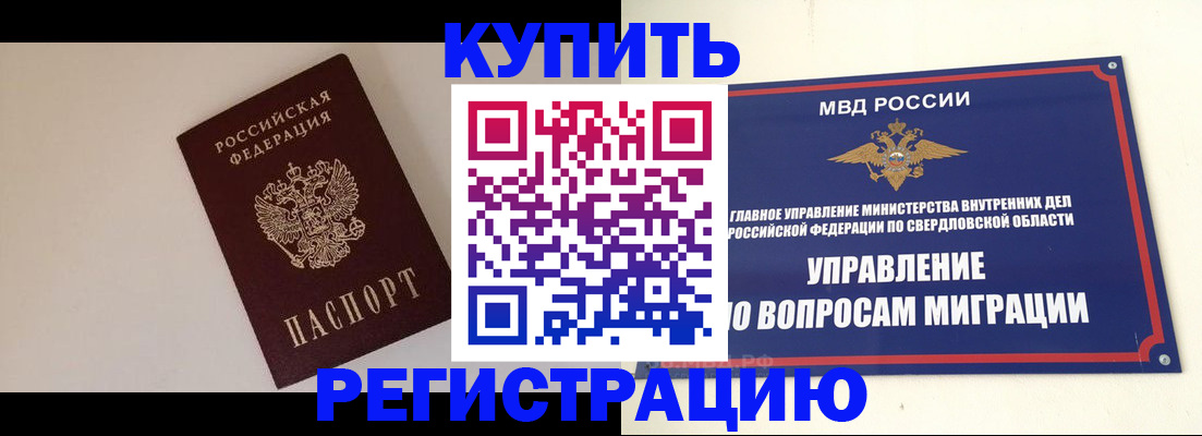 найти адрес прописки в Кургане